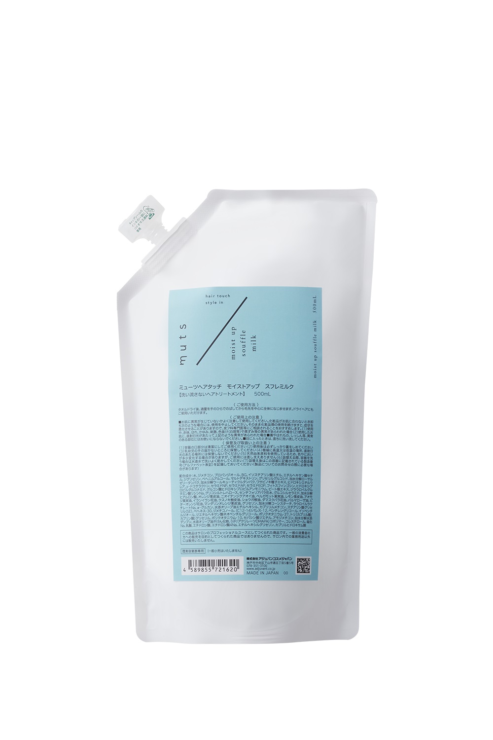 【業務用】muts モイストアップスフレミルク 500ml