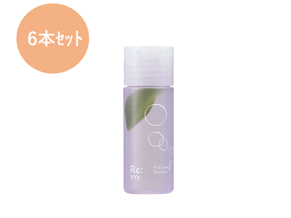 Re:>>>プラチナムシャンプーR 30mL　※6本セット