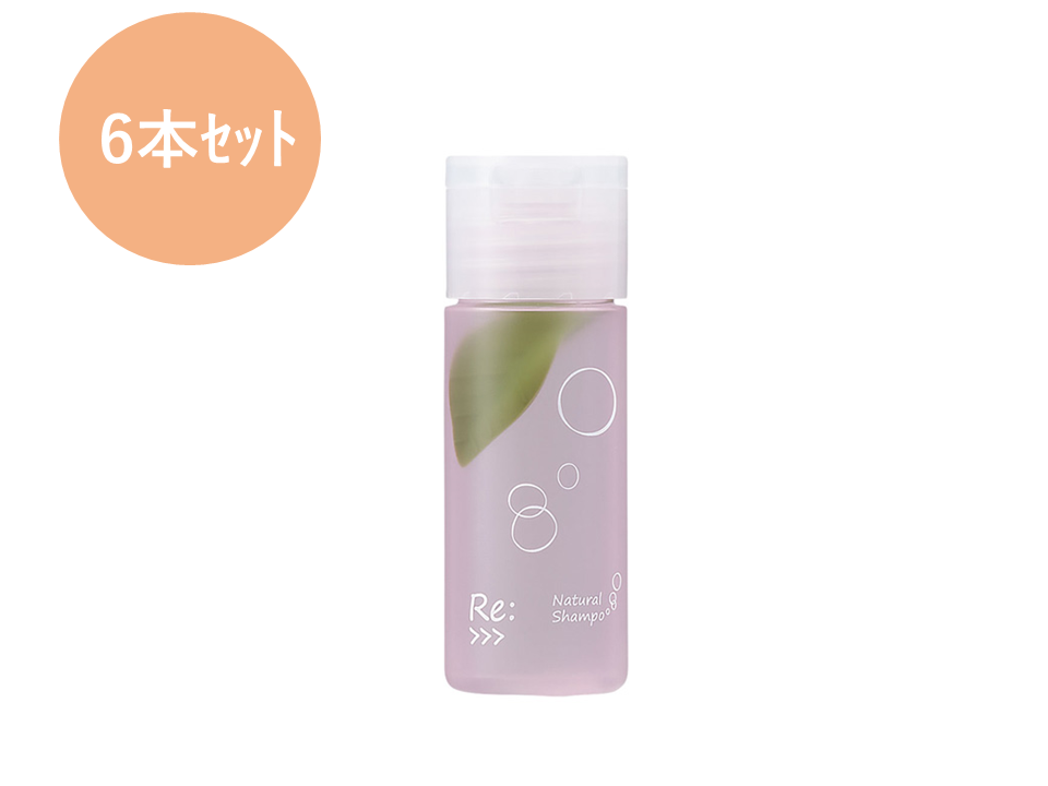 Re:>>>ナチュラルシャンプーR 30mL　※6本セット