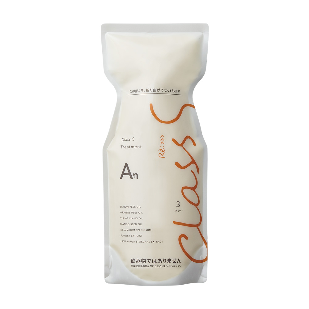 Class S An トリートメント 600g