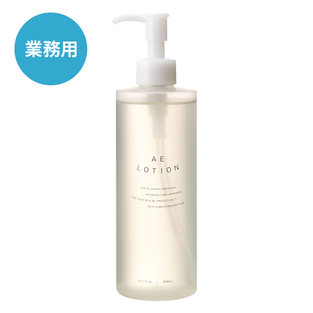【業務用】AE ローションR 300mL