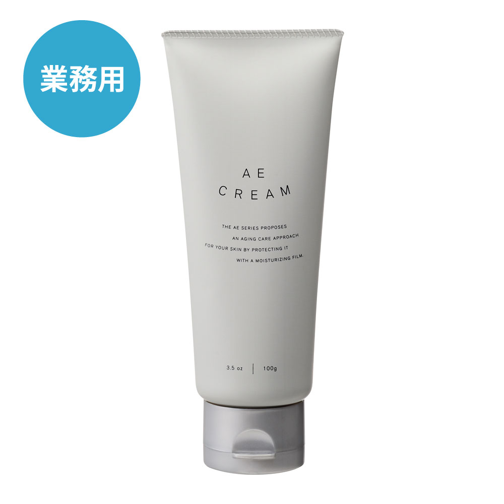 【業務用】AE クリーム 100g
